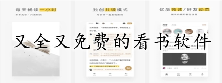 小说资源又全又免费的app合集