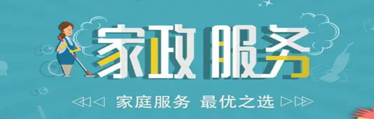 家政服务app推荐免费下载