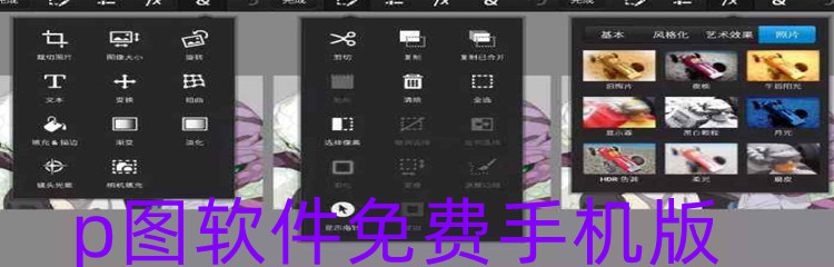 p图软件免费手机版